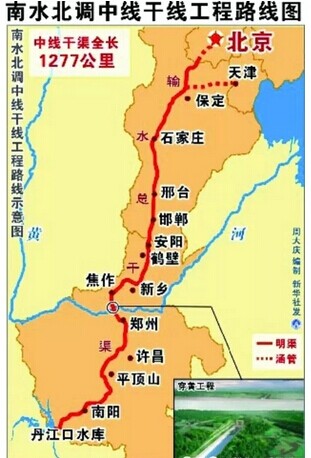 南水北调图.jpg 南水北调图.jpg