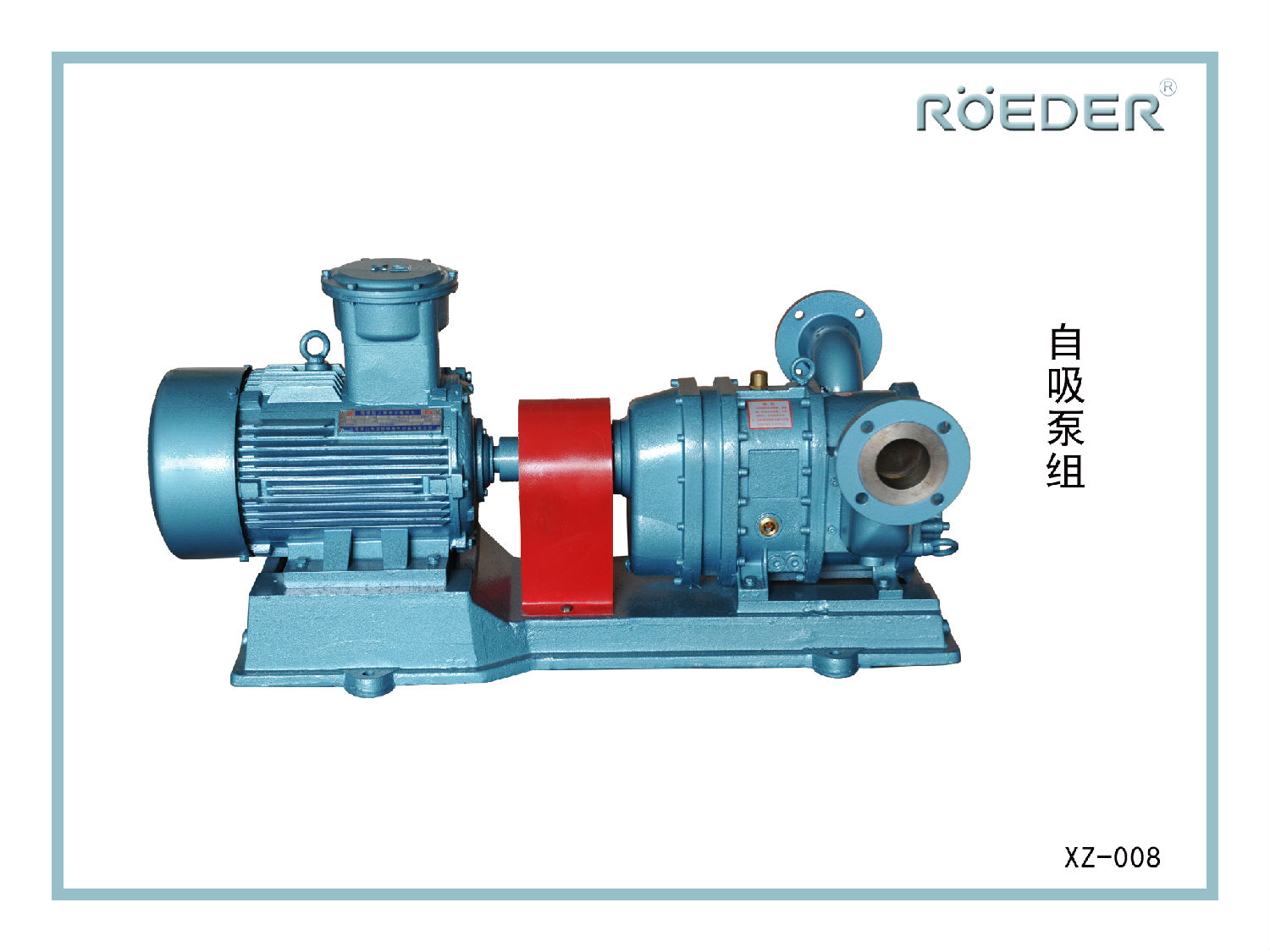 麻豆免费版免费下载自吸泵