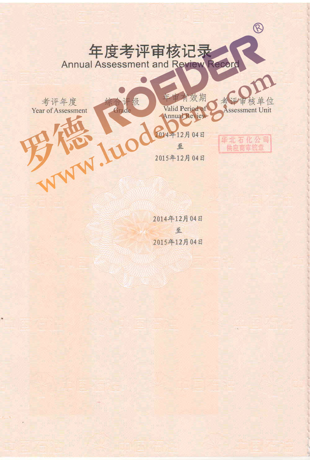 麻豆免费版免费下载凸轮麻豆视频免费下载中石油物资采购入网证