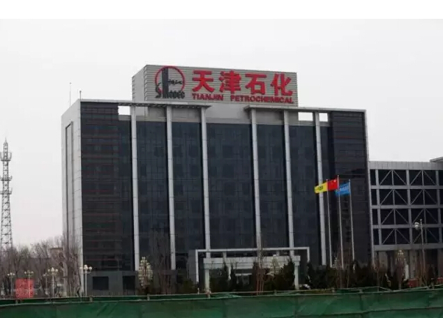 天津石化 天津石化