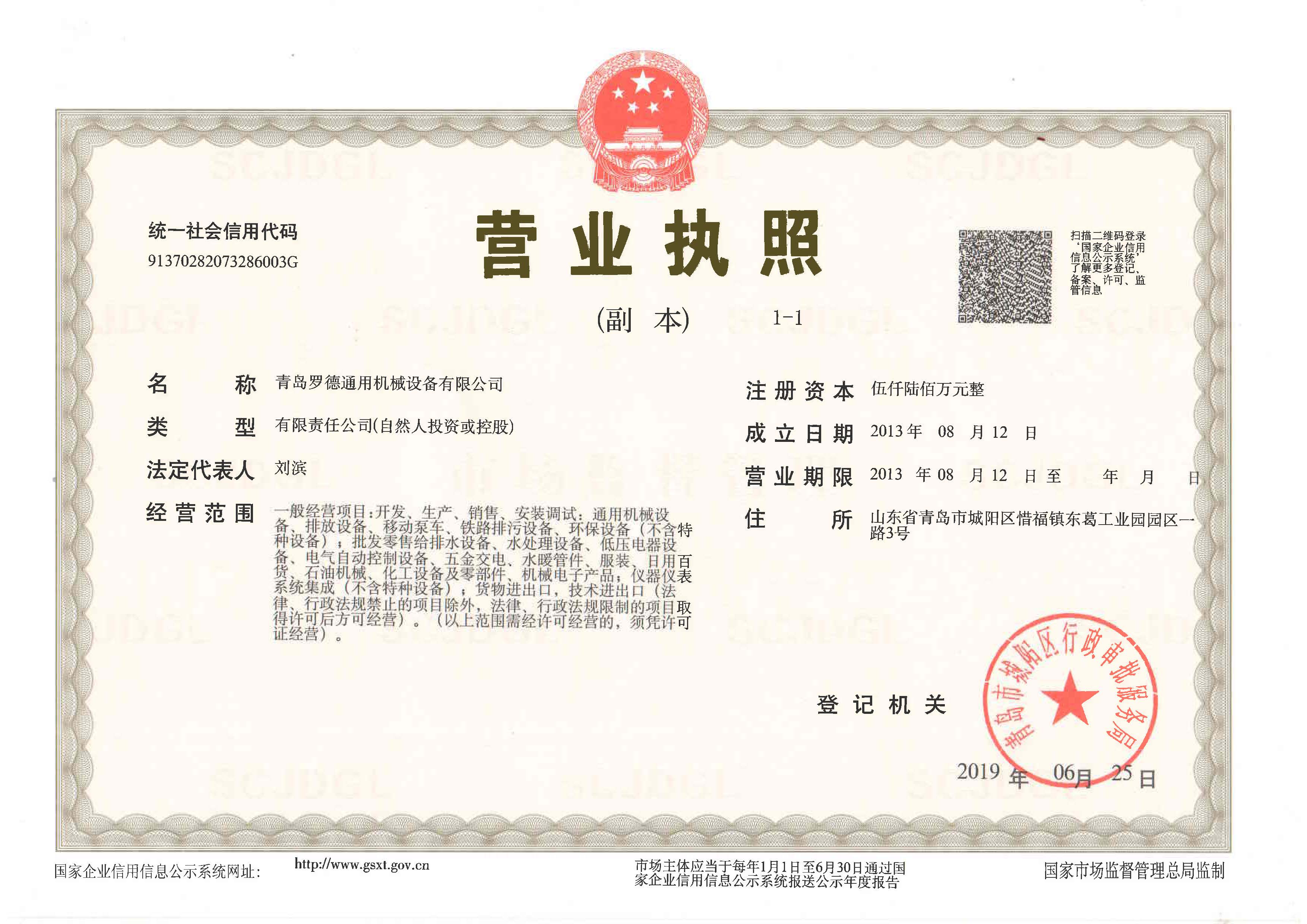 麻豆免费版免费下载荣誉资质：营业执照