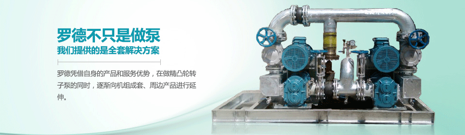 麻豆免费版免费下载不只是做泵，麻豆免费版免费下载提供的是全套解决方案